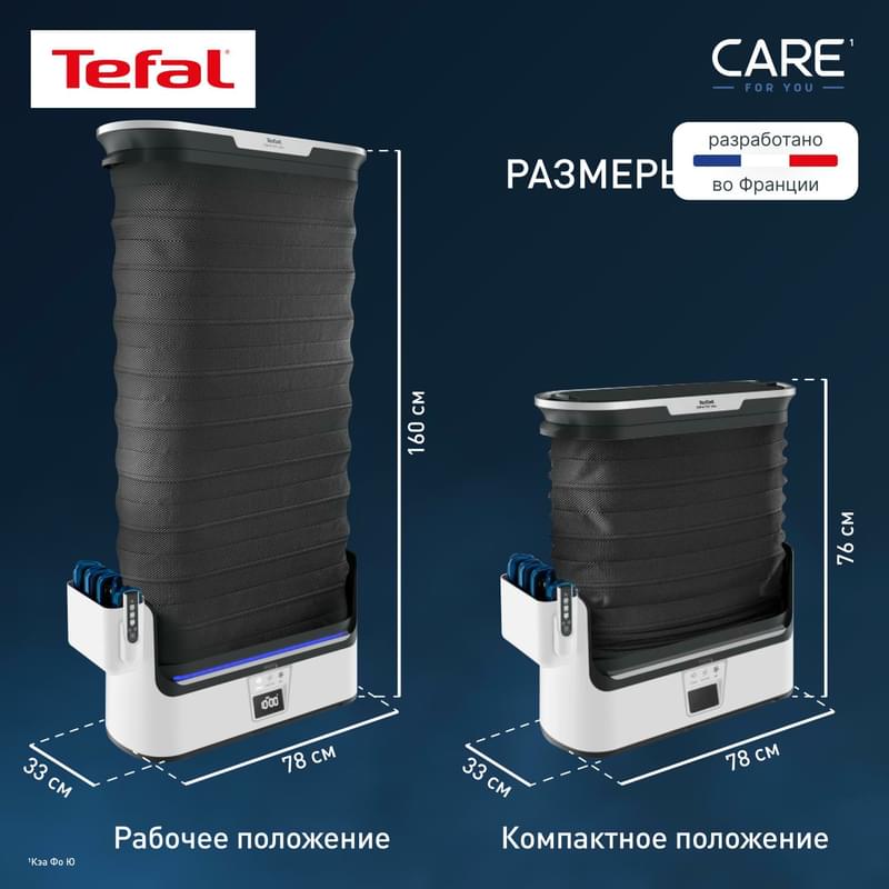 Tefal YT-4050 Бу шкафы - фото #11, Technodom.kz Tefal YT-4050 Бу шкафы - фото #11, Technodom.kz