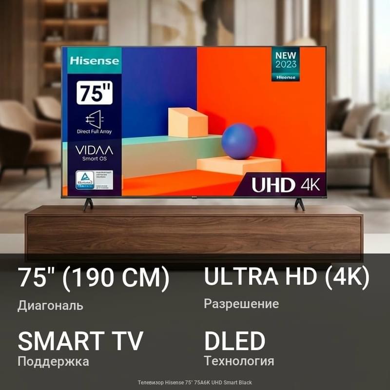 Hisense 75" 75A6K UHD Smart Black теледидары - фото #0, Technodom.kz Hisense 75" 75A6K UHD Smart Black теледидары - фото #0, Technodom.kz