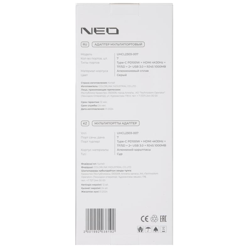 Адаптер NEO Type-C, 7-in-1, Gray (UHCL2303-007) - фото #2, Technodom.kz