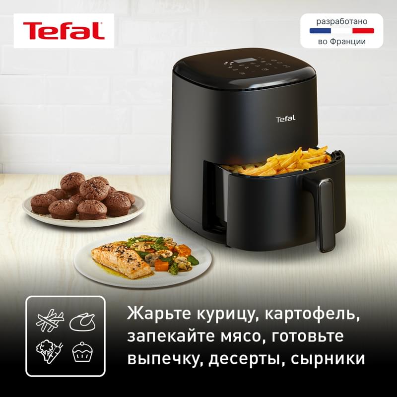 Аэрогриль Tefal EY-145810 - фото #5, Technodom.kz