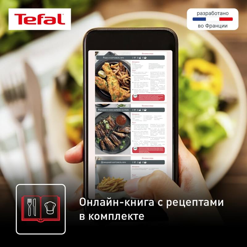 Аэрогриль Tefal EY-145810 - фото #7, Technodom.kz