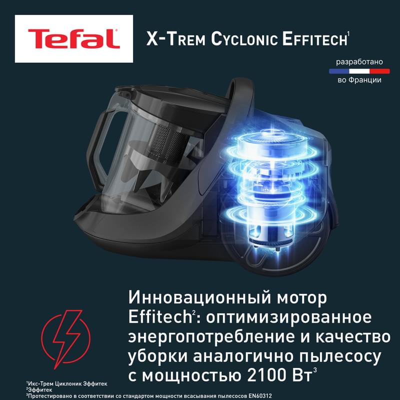 Пылесос с контейнером Tefal X-Trem Cyclonic Effitech TW-7C71EA			 - фото #2, Technodom.kz