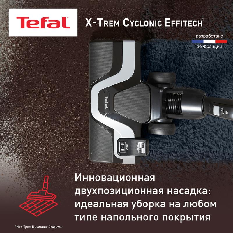 Пылесос с контейнером Tefal X-Trem Cyclonic Effitech TW-7C71EA			 - фото #5, Technodom.kz