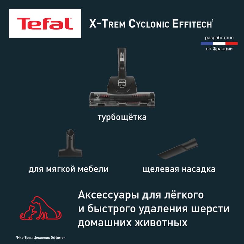 Пылесос с контейнером Tefal X-Trem Cyclonic Effitech TW-7C71EA			 - фото #7, Technodom.kz