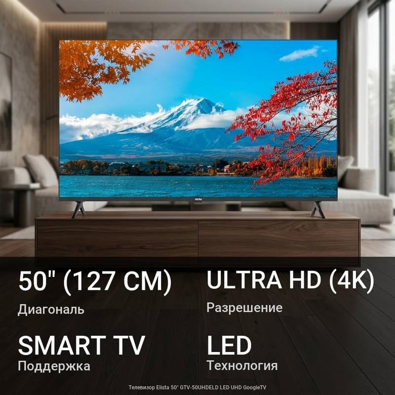 Телевизор Elista 50" GTV-50UHDELD LED UHD GoogleTV - фото #0, Technodom.kz
