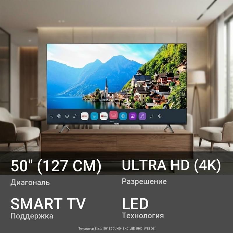 Телевизор Elista 50" B50UHD4EKC LED UHD  WEBOS - фото #0, Technodom.kz
