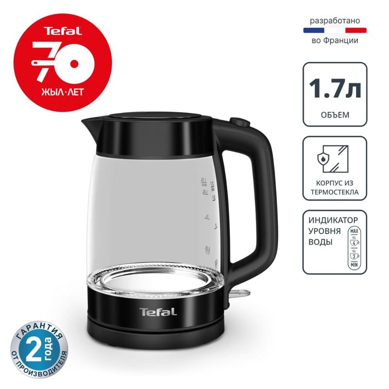Tefal Шәйнегі KI-840830 - фото #0, Technodom.kz Tefal Шәйнегі KI-840830 - фото #0, Technodom.kz