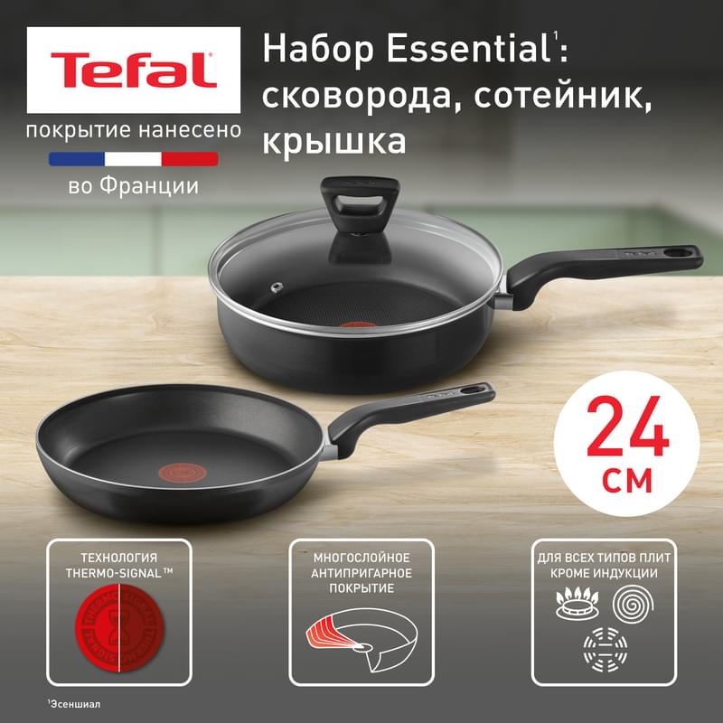 Набор сковорода 24ст/кр и сотейник 24ст/кр Essential Tefal 04232830 - фото #2, Technodom.kz Набор сковорода 24ст/кр и сотейник 24ст/кр Essential Tefal 04232830 - фото #2, Technodom.kz