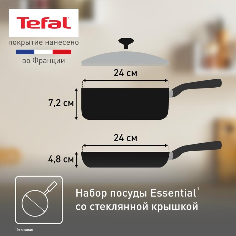 Набор сковорода 24ст/кр и сотейник 24ст/кр Essential Tefal 04232830 - фото #7, Technodom.kz Набор сковорода 24ст/кр и сотейник 24ст/кр Essential Tefal 04232830 - фото #7, Technodom.kz
