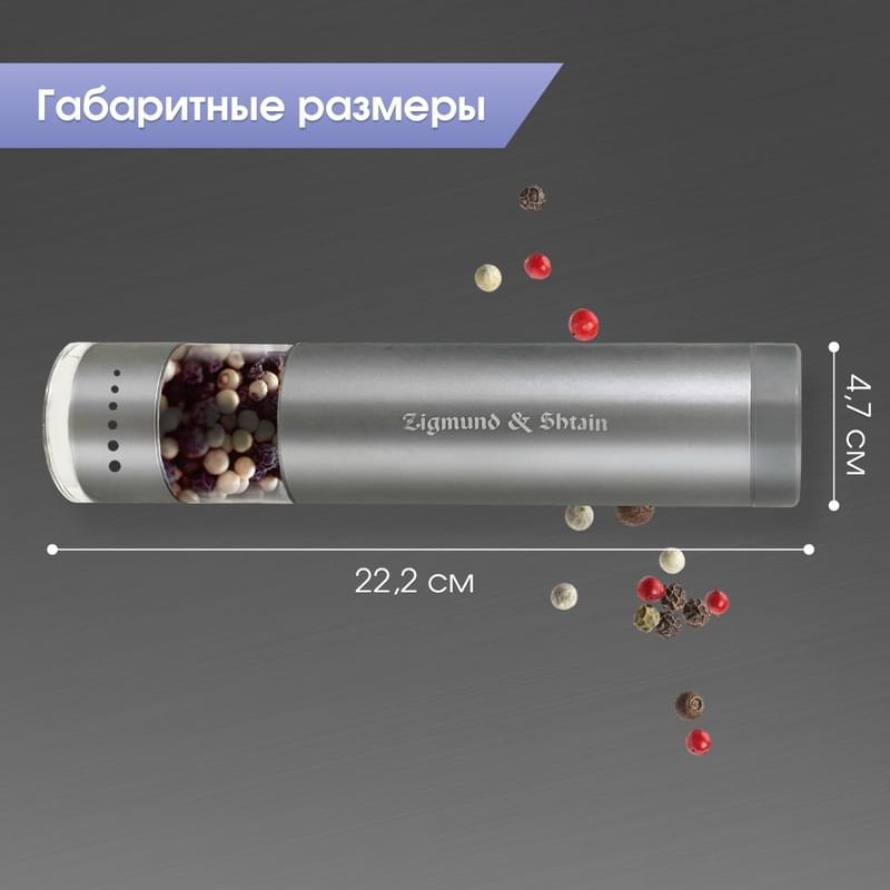 Мельница для специй электрическая Zigmund&Shtain ZSG-661 - фото #5, Technodom.kz