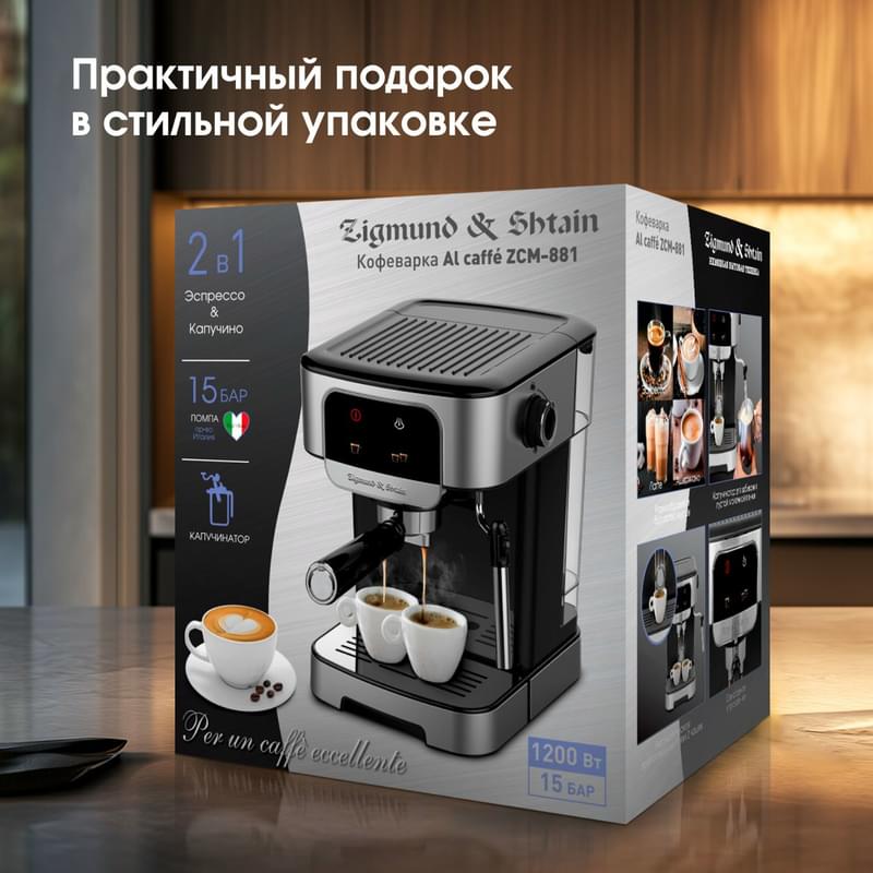 Кофеварка рожковая Zigmund&Shtain ZCM-881 - фото #11, Technodom.kz