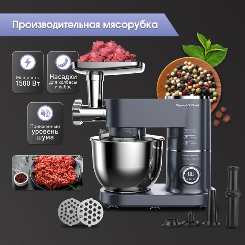 Кухонная машина Zigmund&Shtain ZKM-994 - фото #5, Technodom.kz Кухонная машина Zigmund&Shtain ZKM-994 - фото #5, Technodom.kz