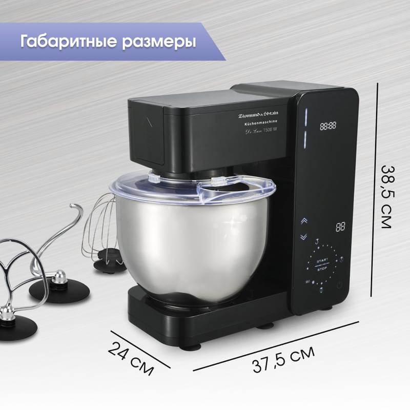 Кухонная машина Zigmund&Shtain ZKM-895 - фото #10, Technodom.kz