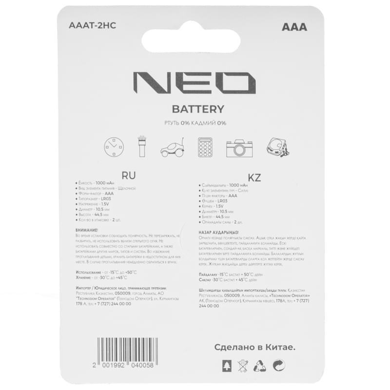 NEO Alkaline (AAAT-2HC) AAA Батареясы 2 дн. - фото #1, Technodom.kz