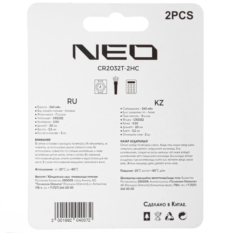 NEO Lithium (CR2032T-2HC) CR2032 Батареясы 2 дн. - фото #1, Technodom.kz