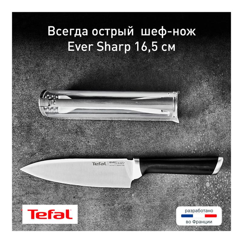 Нож Поварской 16,5см Ever Sharp Tefal K2569004 - фото #2, Technodom.kz