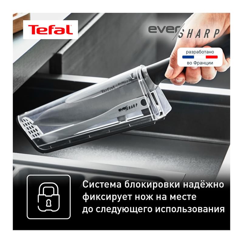 Нож Поварской 16,5см Ever Sharp Tefal K2569004 - фото #9, Technodom.kz
