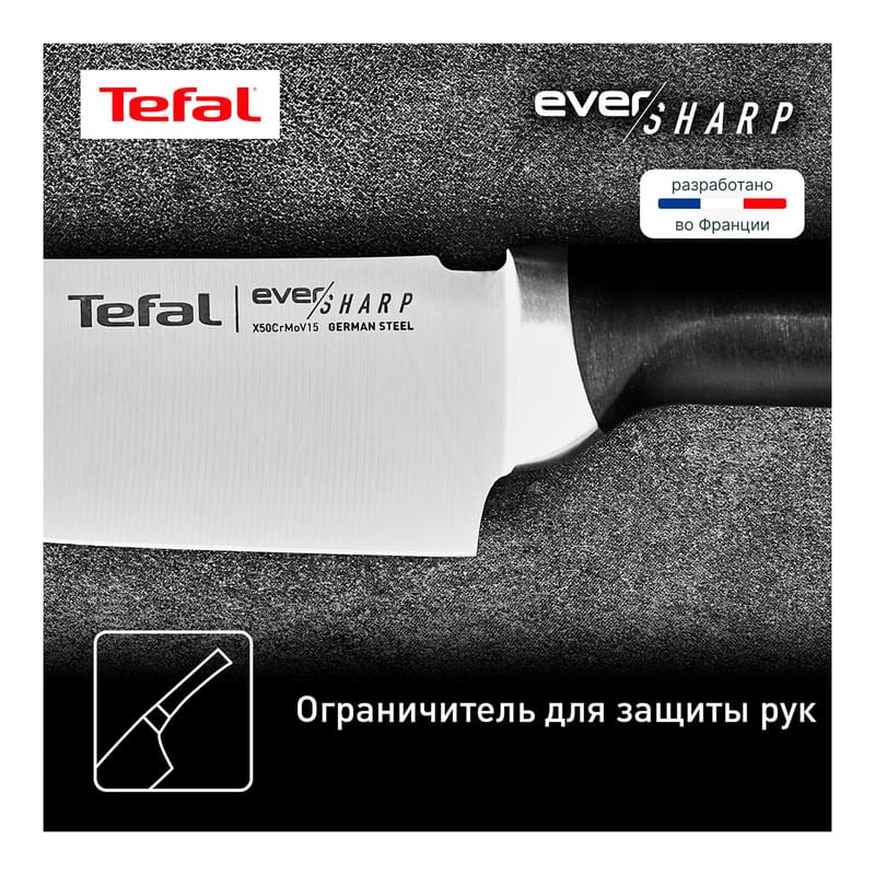 Нож Поварской 16,5см Ever Sharp Tefal K2569004 - фото #8, Technodom.kz