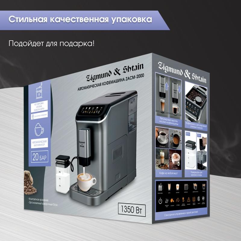 Zigmund&Shtain ZACM-2000 - фото #9, Technodom.kz