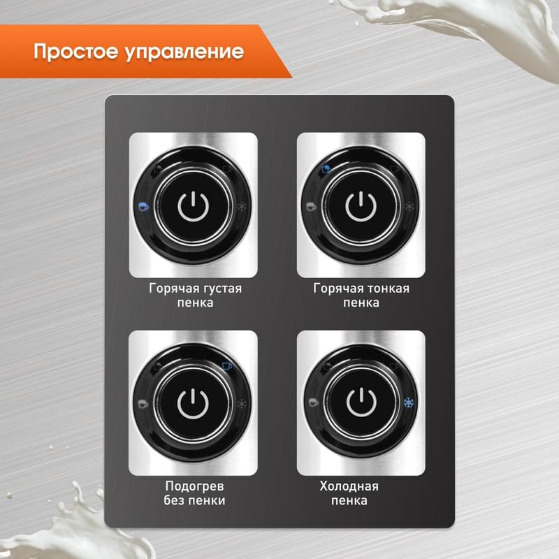 Капучинатор Zigmund & Shtain ZMF-451 - фото #3, Technodom.kz
