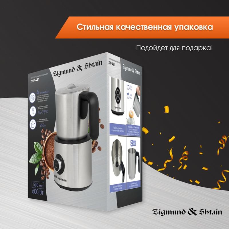 Капучинатор Zigmund & Shtain ZMF-451 - фото #6, Technodom.kz