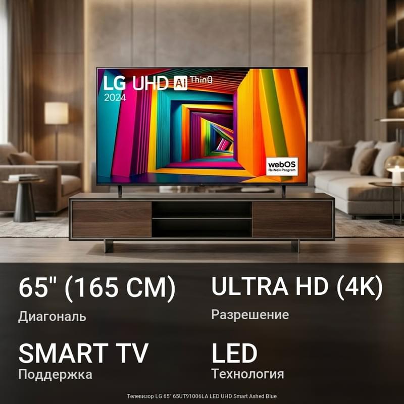Телевизор LG 65" 65UT91006LA LED UHD Smart Ashed Blue - фото #0, Technodom.kz