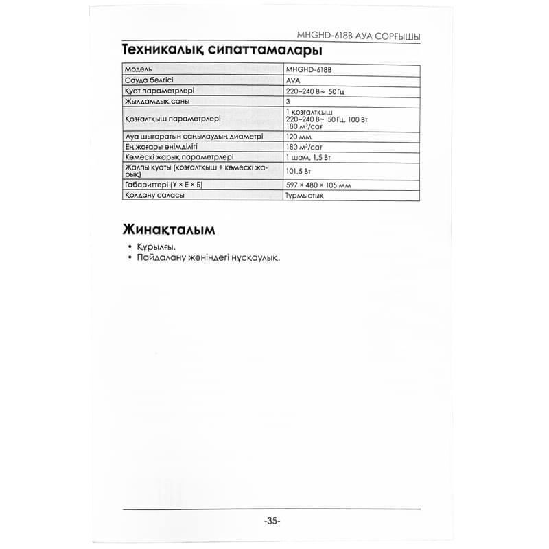 Асүй сормағы AVA MHGHD-618B - фото #3, Technodom.kz