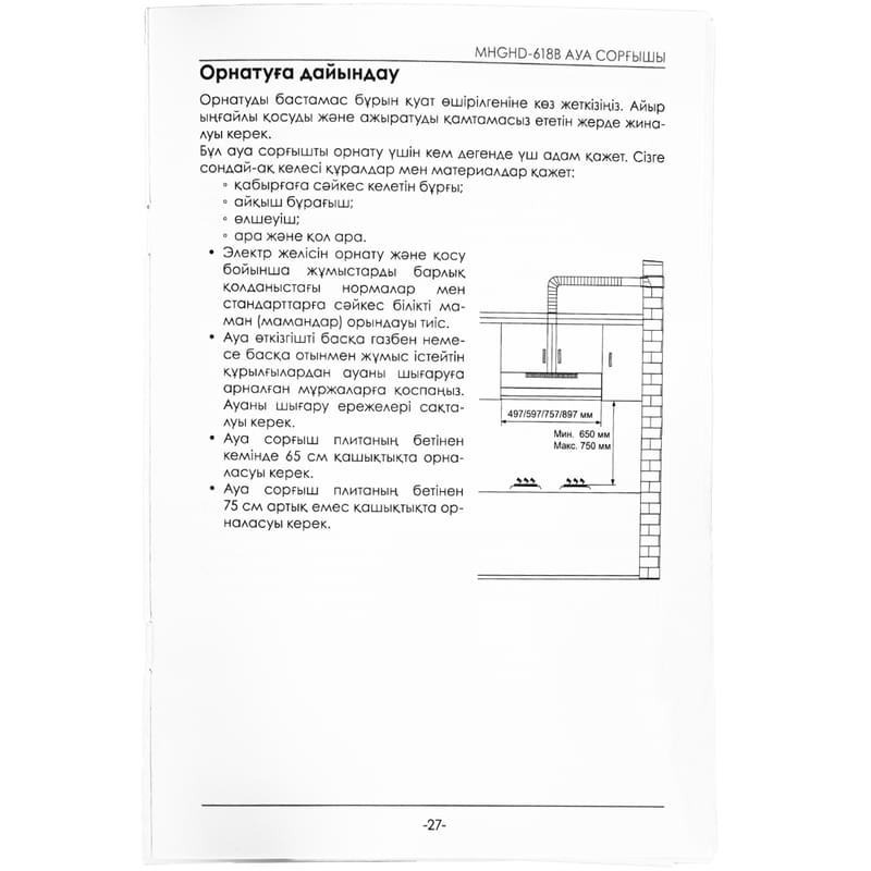 Асүй сормағы AVA MHGHD-618B - фото #11, Technodom.kz