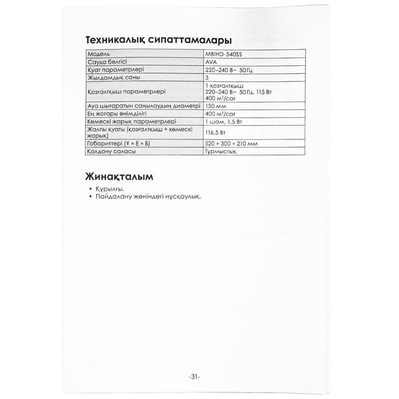 Вытяжка AVA MBIHD-540SS - фото #9, Technodom.kz