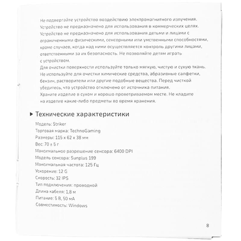 TechnoGaming Striker, Black (G640-WRN0FB1) ойын тінтуірі - фото #9, Technodom.kz