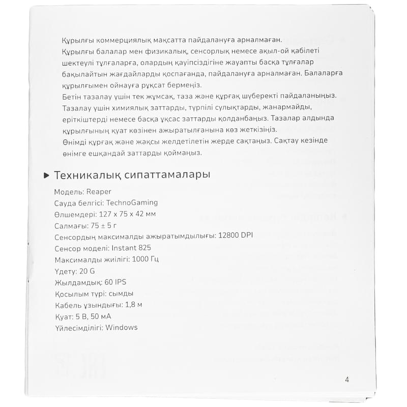 TechnoGaming Reaper, Black (G128-WRN0FB1) ойын тінтуірі - фото #10, Technodom.kz