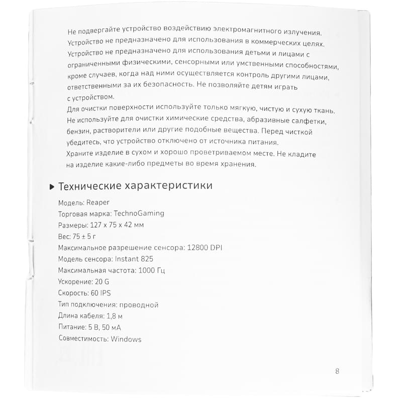 TechnoGaming Reaper, Black (G128-WRN0FB1) ойын тінтуірі - фото #11, Technodom.kz