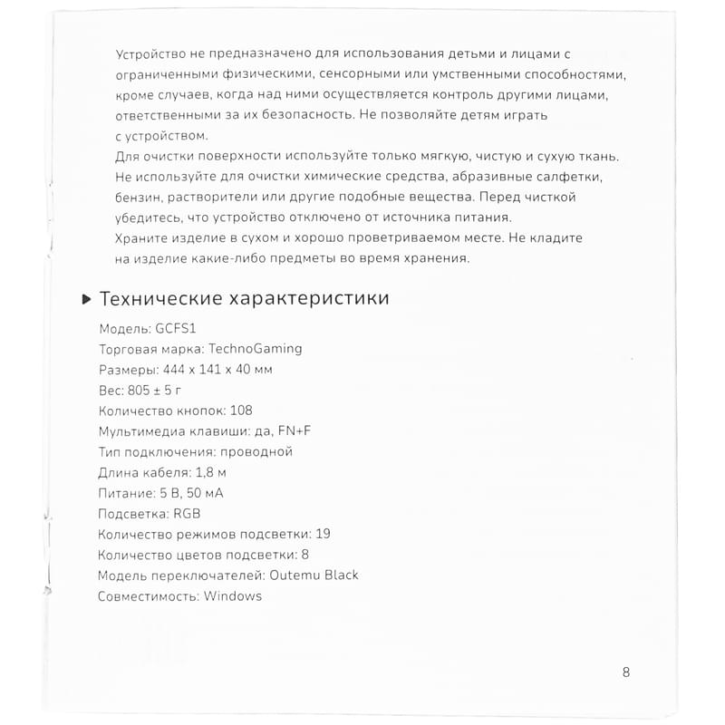 Игровая клавиатура TechnoGaming GCFS1 Havoc, 108, Black Switch (GCFS1-WRNDRBBWBO) - фото #10, Technodom.kz