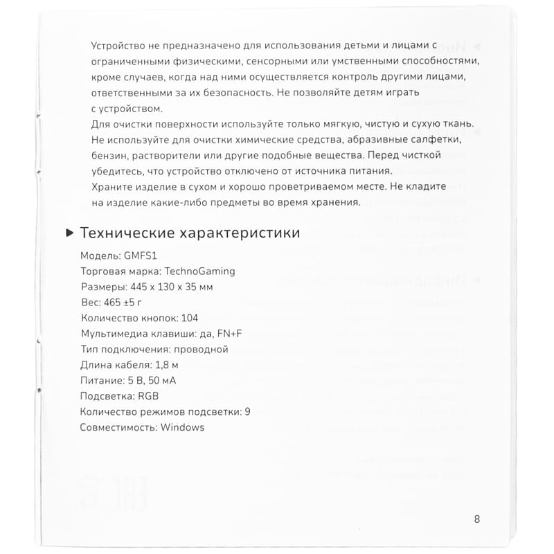 TechnoGaming GMFS1 Rogue, 104 (GMFS1-WRN0RMB000) ойын пернетақтасы - фото #9, Technodom.kz