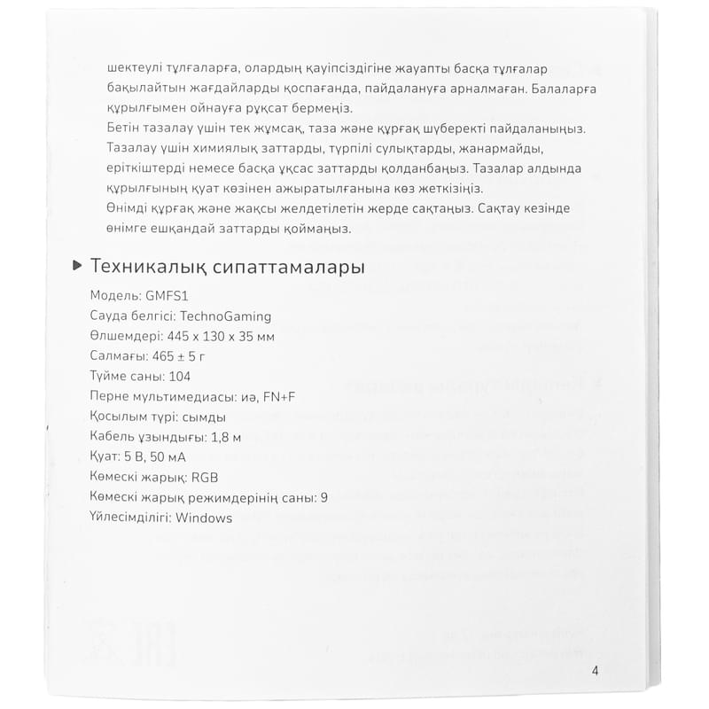 TechnoGaming GMFS1 Rogue, 104 (GMFS1-WRN0RMB000) ойын пернетақтасы - фото #8, Technodom.kz