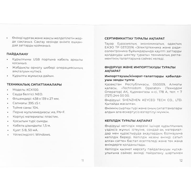 Клавиатура проводная USB Neo KCK100, чёрный, 104 (OMFS1-WRN00MB000) - фото #9, Technodom.kz
