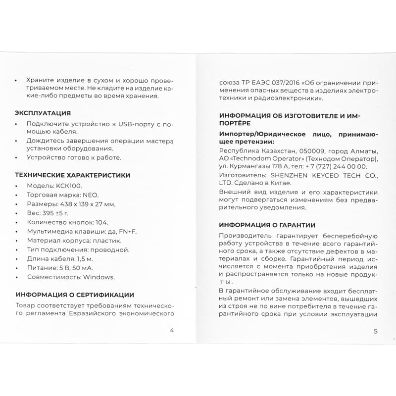 USB Neo KCK100, қара, 104 (OMFS1-WRN00MB000) пернетақта - фото #8, Technodom.kz