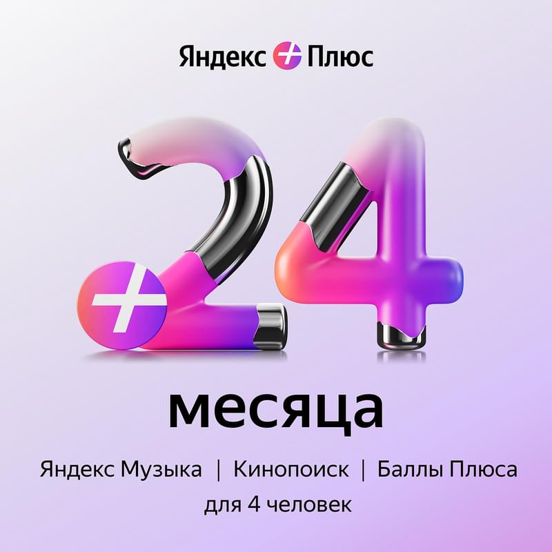 Сертификат Яндекс Плюс Мульти 24 месяца - фото #0, Technodom.kz