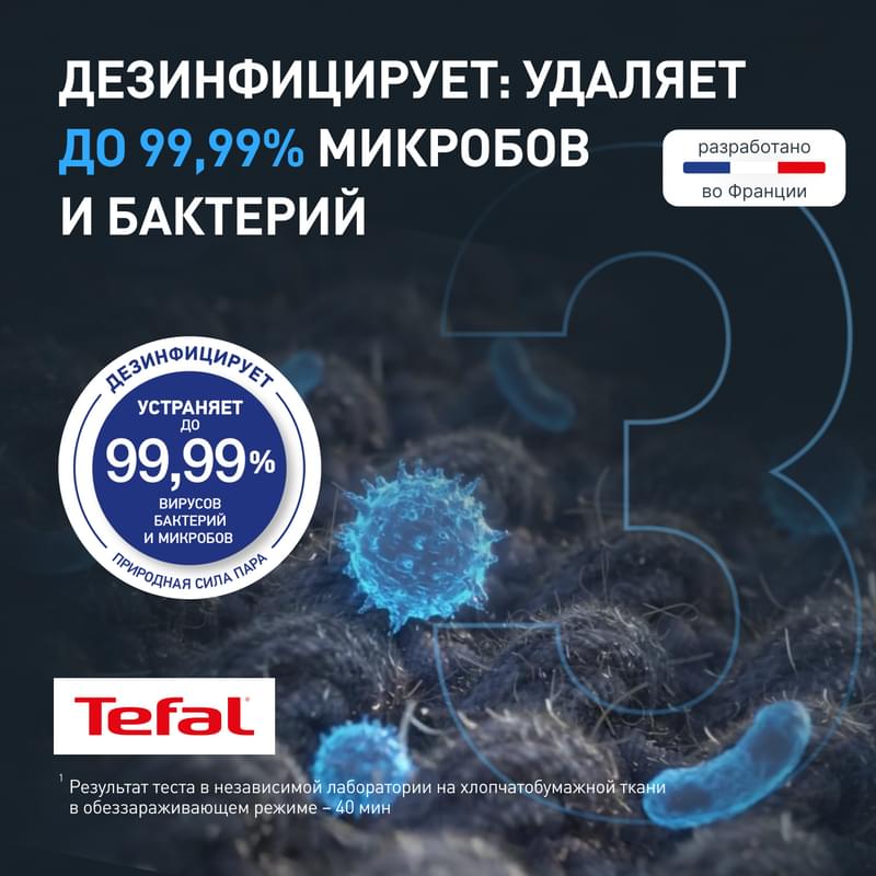 Tefal YT-2020E0 Бу шкафы - фото #5, Technodom.kz Tefal YT-2020E0 Бу шкафы - фото #5, Technodom.kz