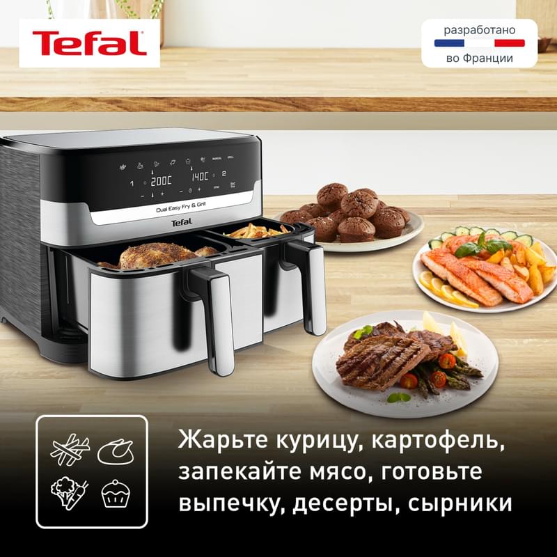Аэрогриль Tefal Dual Easy Fry&Gril EY-905D10 - фото #8, Technodom.kz