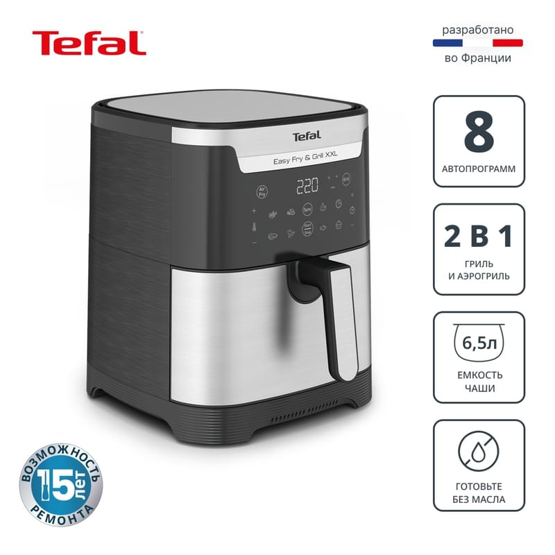 Аэрогриль Tefal Easy Fry&Grill XXL EY-801D15 - фото #0, Technodom.kz