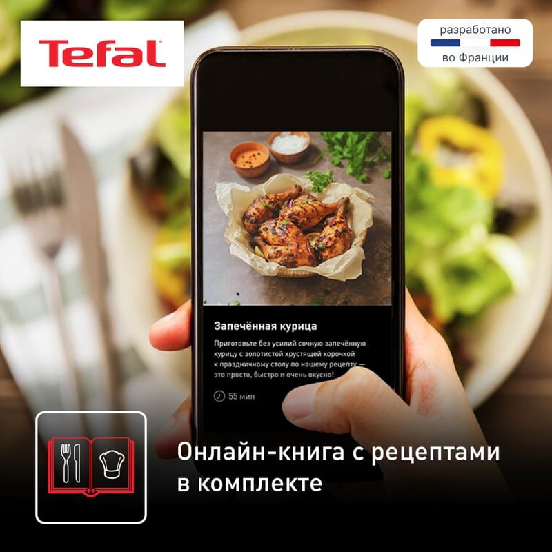 Аэрогриль Tefal Easy Fry&Grill XXL EY-801D15 - фото #8, Technodom.kz