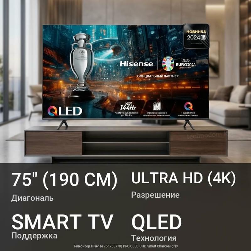 Телевизор Hisense 75" 75E7NQ PRO QLED UHD Smart Charcoal grey - фото #0, Technodom.kz Телевизор Hisense 75" 75E7NQ PRO QLED UHD Smart Charcoal grey - фото #0, Technodom.kz