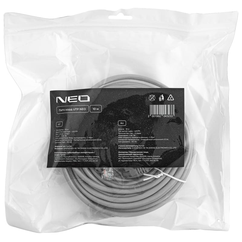 UTP NEO патч-корды кат.5e, 10м, сұр (EEC5E-10M) - фото #1, Technodom.kz