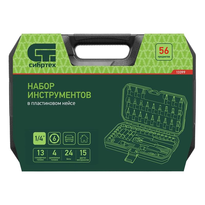 Сибртех құрал-саймандар жиынтығы, 56 құрал 1/4" (13399M) - фото #3, Technodom.kz