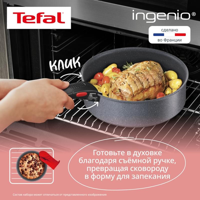 Набор посуды 3пр. Ingenio Natural Force Tefal L396920 - фото #4, Technodom.kz