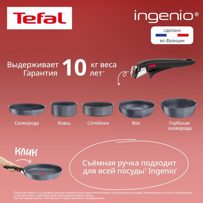 Набор посуды 3пр. Ingenio Natural Force Tefal L396920 - фото #6, Technodom.kz