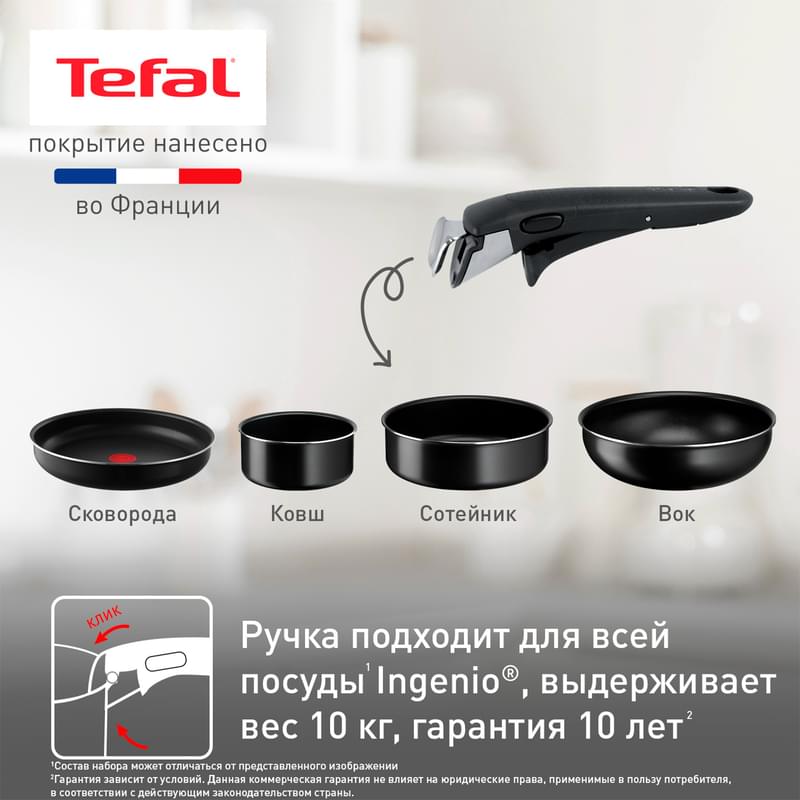 Набор посуды 8пр. Ingenio Black Tefal 4238850 - фото #3, Technodom.kz