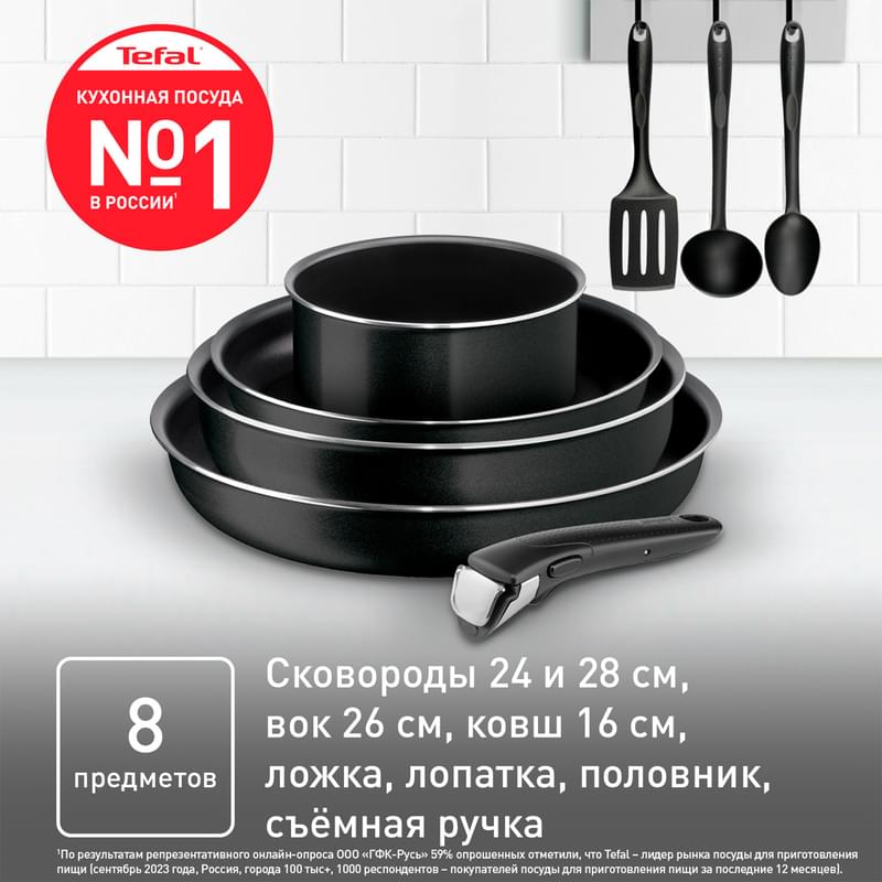 Набор посуды 8пр. Ingenio Black Tefal 4238850 - фото #7, Technodom.kz