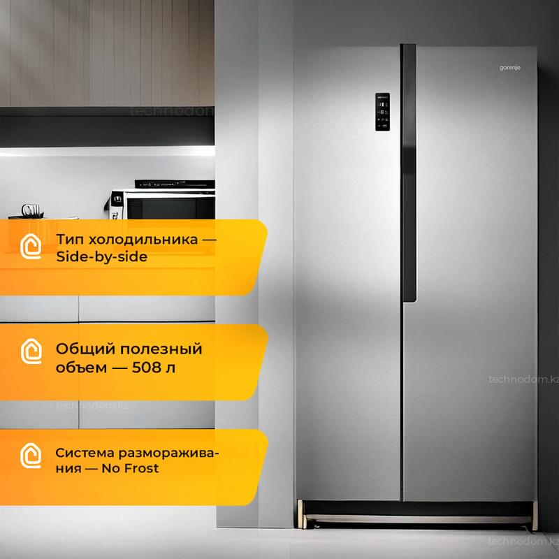 Холодильник Gorenje NRS918EMX - фото #0, Technodom.kz